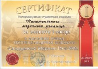 Фотографія з сайту Конотопського медучилища